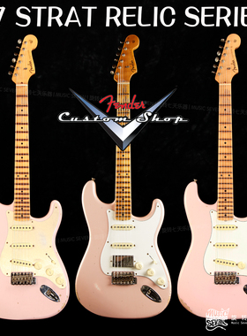 旋七定制款 Fender CustomShop 57 Strat Relic 做旧 美产 电吉他