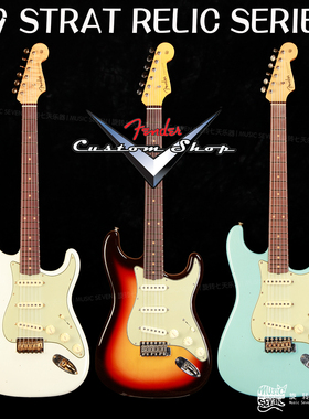 Fender Customshop Ltd 59 Strat HT Journeyman Relic 电吉他