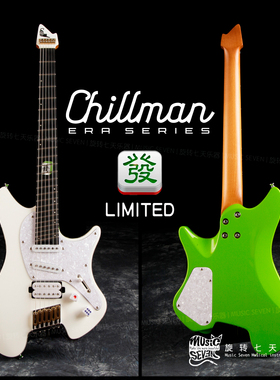 Chillman 2024 LTD 麻将&发财 新年限量款 小吉他