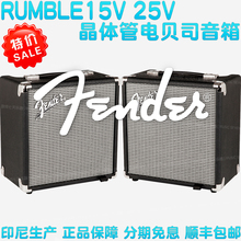 【特价】芬达 Fender Rumble 15 25 Bass 晶体管 贝斯电贝司音箱