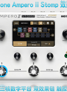 Hotone Ampero II Stomp 新品 三核处理 数字平台音箱模拟效果器