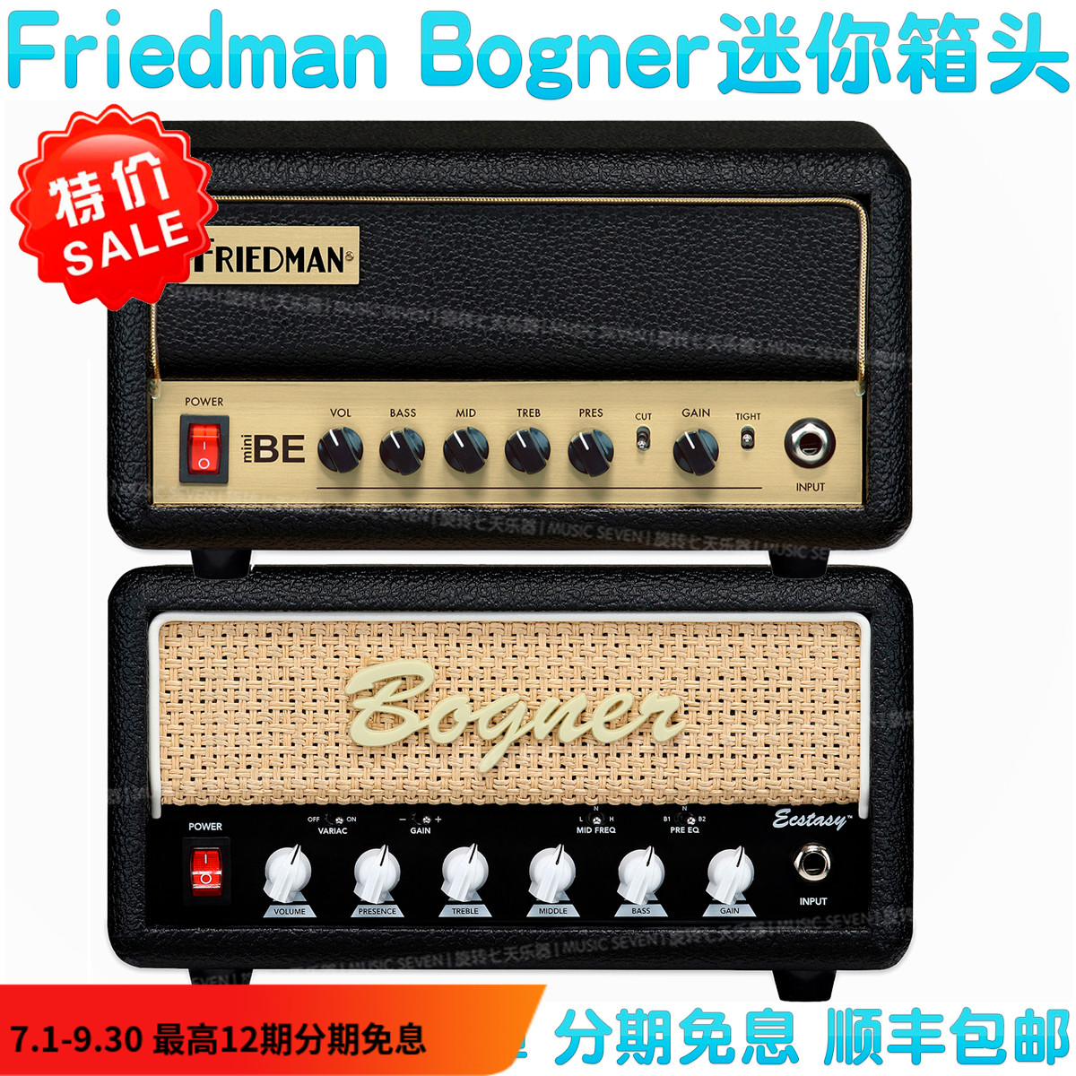 【特价】Friedman BE Bogner Ecstasy Mini 迷你30瓦吉他音箱箱头