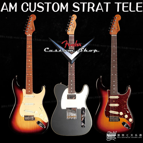 Fender Am Custom Strat Tele 现代款 美产 电吉他