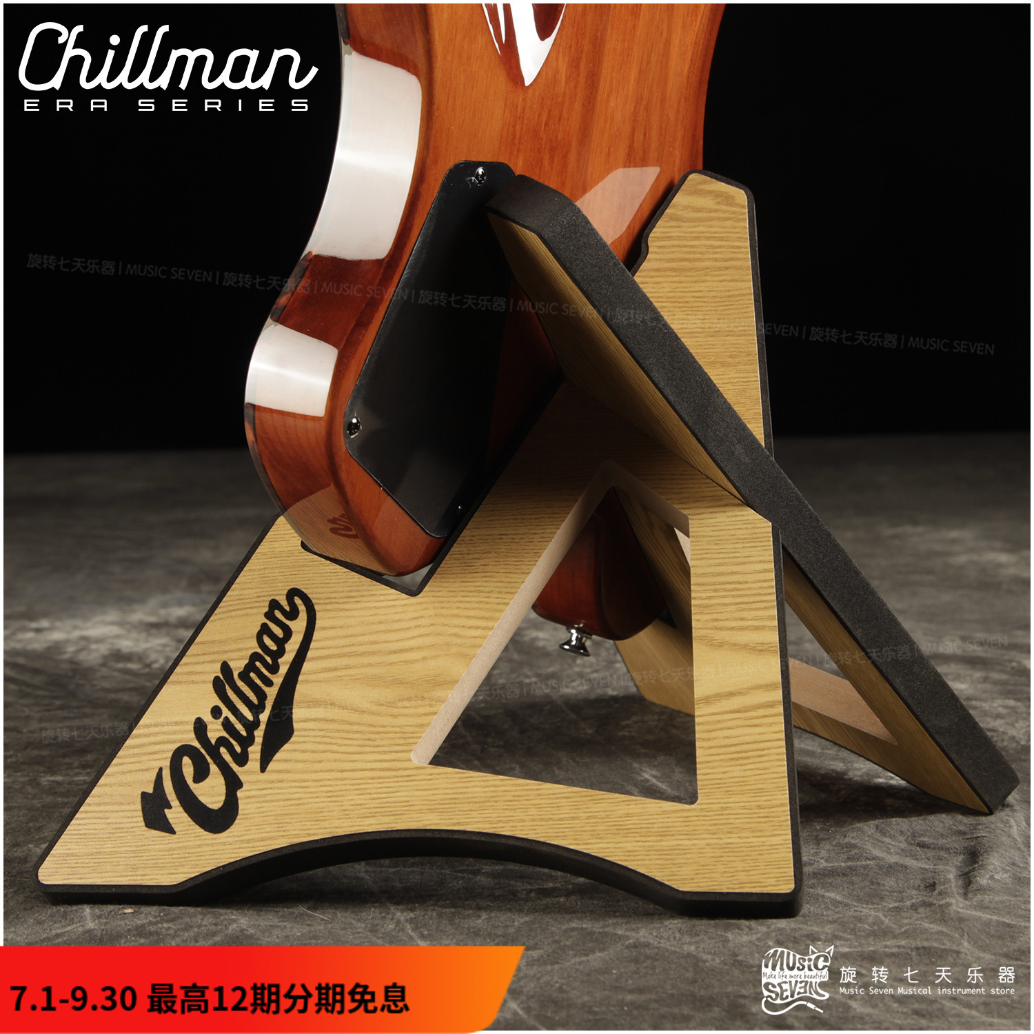 Chillman 小吉他 无头琴 通用 立式 电吉他 支架 琴架