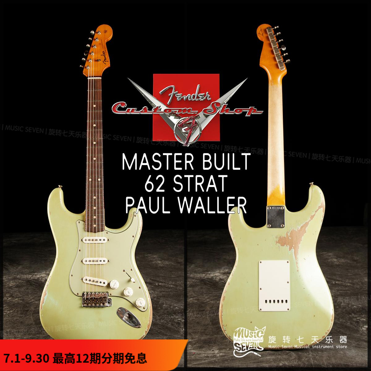 FenderMB62Strat电吉他