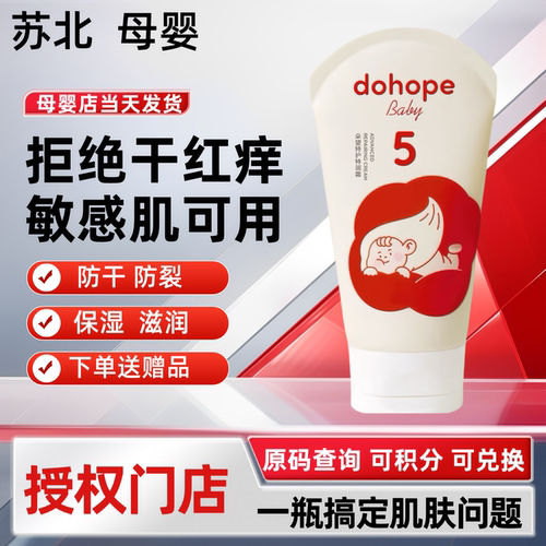 【官方授权】5号特护敏感肌润肤
