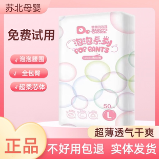 SMXL超薄干爽透气拉拉 宝宝尿不湿婴儿新生 爸爸 选择泡泡纸尿裤