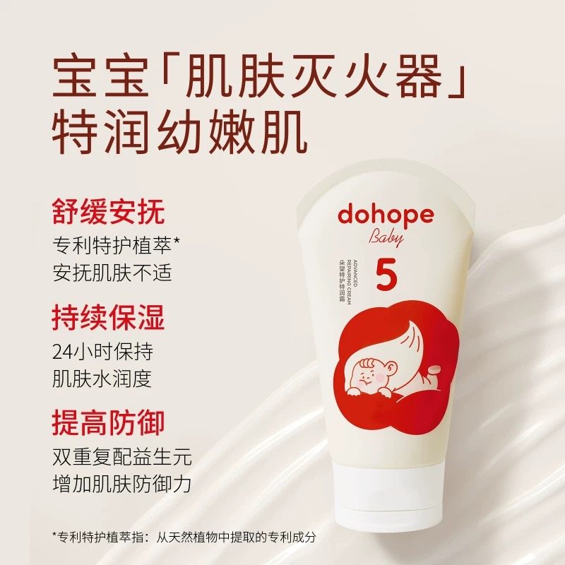 朵望特护霜新生儿口水膏宝宝护臀膏身体乳儿童特护面霜特润霜专用,婴童洗护,润肤乳,淘宝优惠券,粉丝福利购,淘宝优惠卷