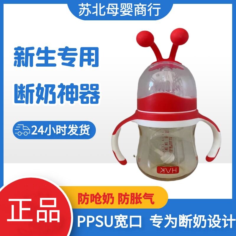护康宝宝宽口奶瓶PPSU吸管耐摔杯图片