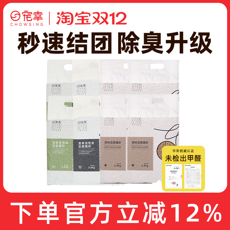 宠幸豆腐猫砂20斤瞬吸除臭结团快