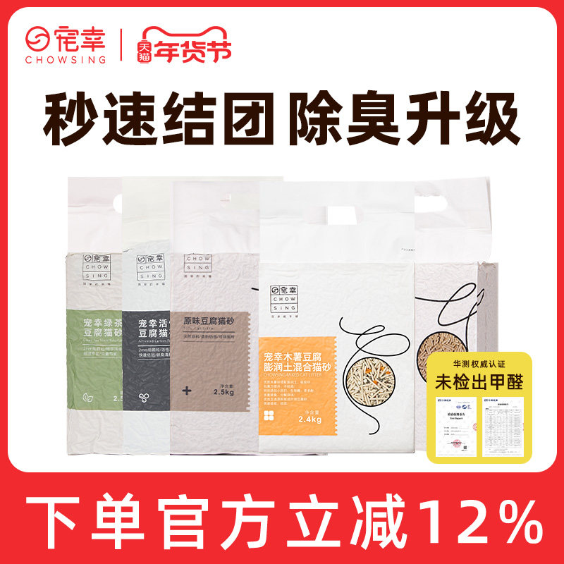 宠幸豆腐猫砂2.5kg*6袋活性炭绿茶除臭低尘吸水结团可冲厕所30斤,宠物/宠物食品及用品,猫砂,淘宝优惠券,粉丝福利购,淘宝优惠卷