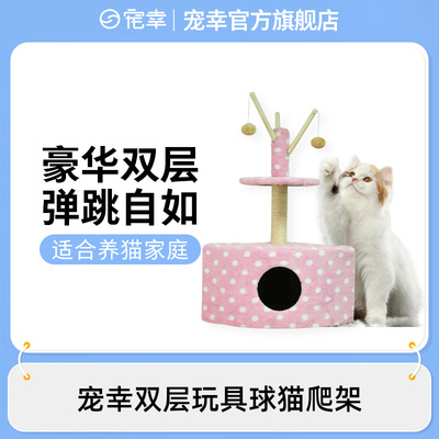 宠幸猫爬架四季通用毛绒剑麻猫抓咬柱多层趣味玩具猫咪用品大全