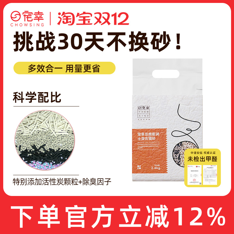 宠幸混合砂2.4kg用料更省