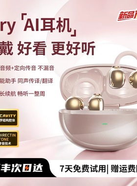 勒姆森Airy耳夹式蓝牙耳机气骨传导开放式运动无线AI翻译2025新款