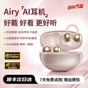 勒姆森Airy耳夹式蓝牙耳机气骨传导开放式运动无线AI翻译2025新款