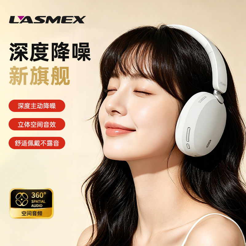 勒姆森 Y50主动降噪头戴式耳机蓝牙无线游戏运动女长续航久戴不痛