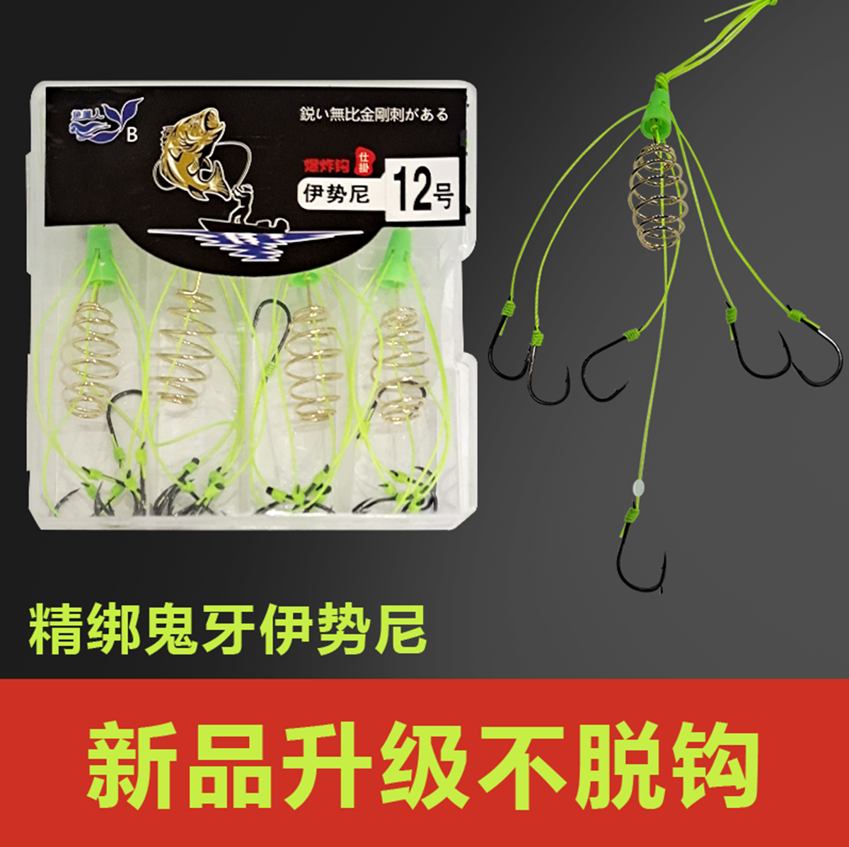 防挂底爆炸钩炸弹钩套装钓组弹簧钩鱼钩倒刺海竿海杆防缠绕防挂底