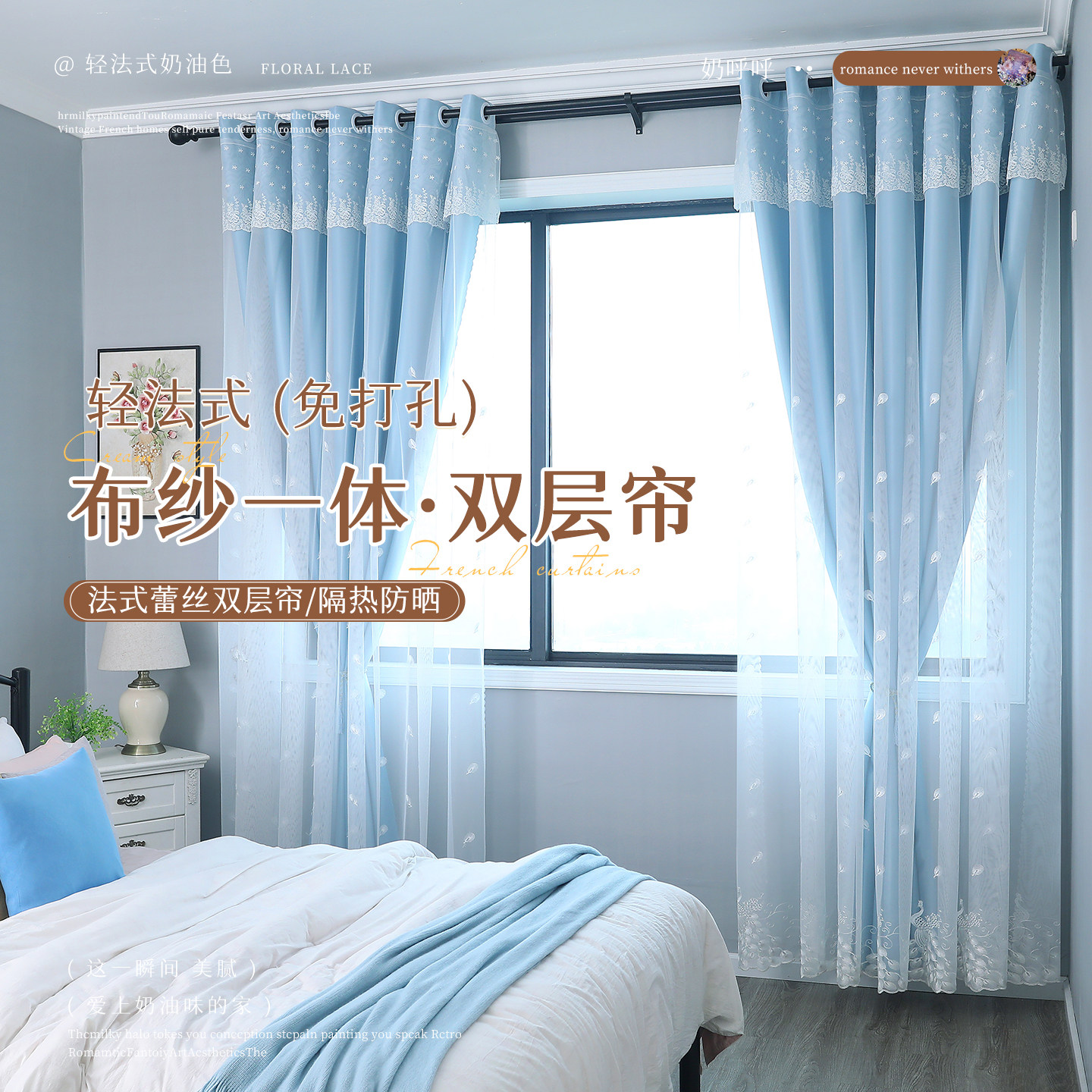 蓝色遮光窗帘布纱一体双层2026新款北欧简约卧室客厅大气蕾丝成品