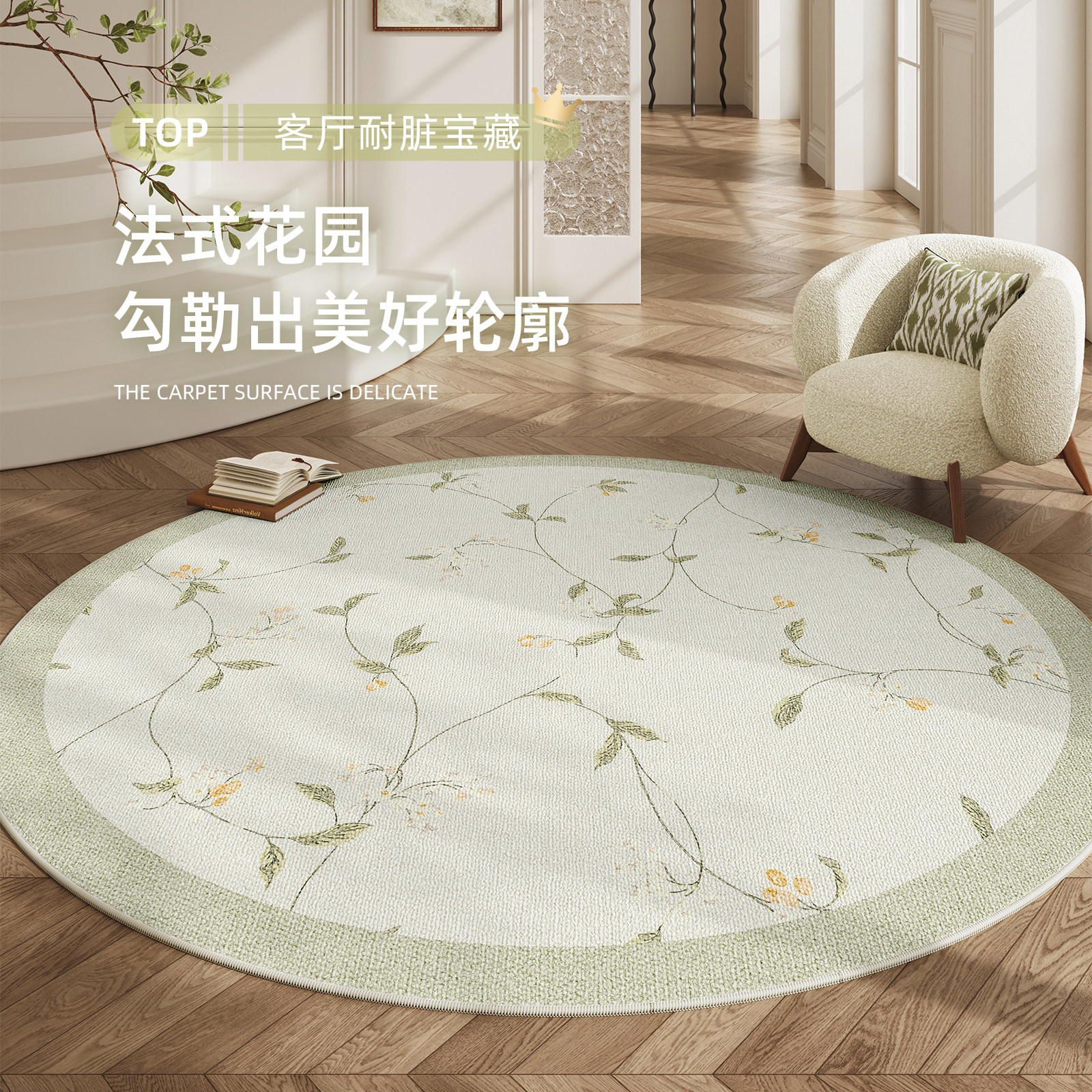 圆形地毯客厅免洗可擦法式沙发茶几地垫家用高级感卧室椅子垫绿色