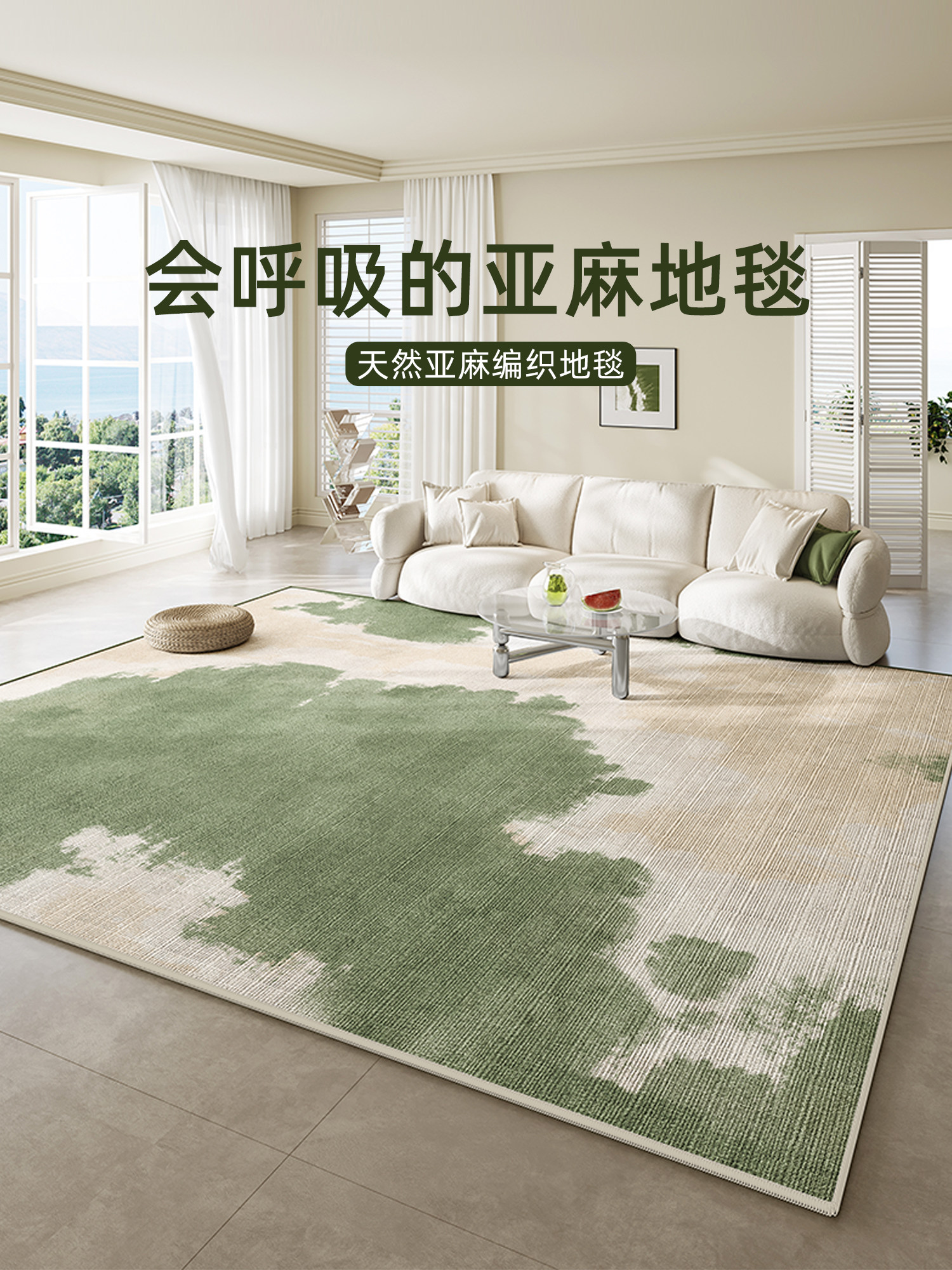 地毯客厅2025新的高端绿色咖啡桌垫免洗可擦拭亚麻地板垫卧室床边