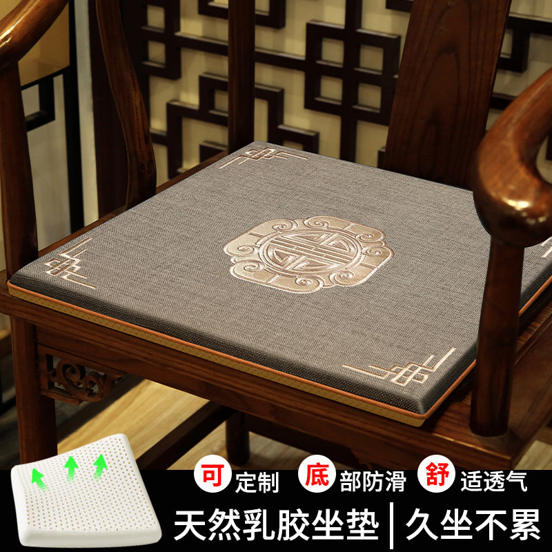 新中式椅子坐垫红木沙发垫乳胶垫茶椅子垫圈椅太师椅实木餐椅座垫