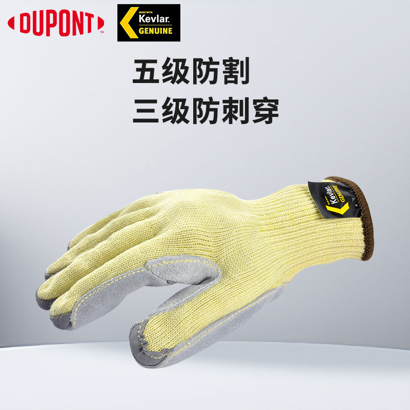 杜邦Dupont防切割手套Kevlar凯夫拉防割耐高温金属加工防割耐磨