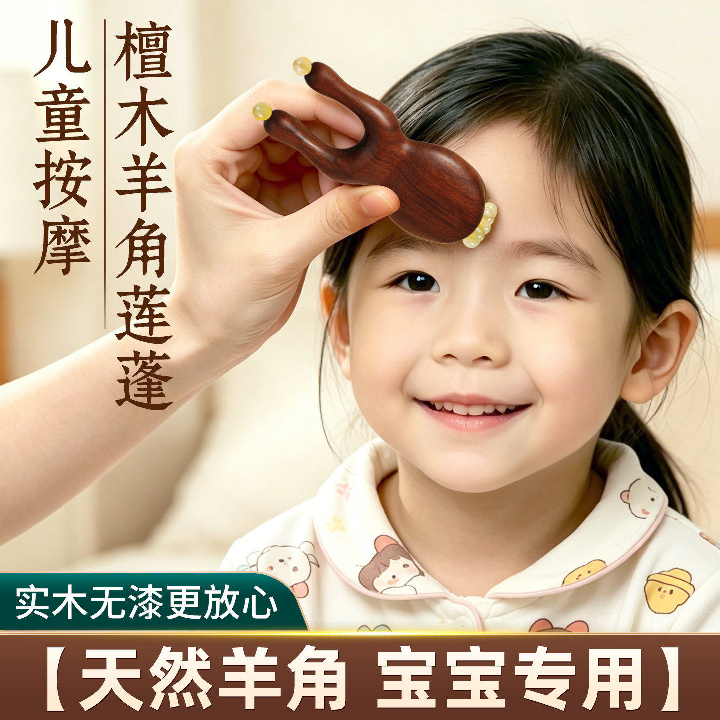 儿童眼部按摩棒护眼面部专用推拿拨筋点穴棒小青蛙按摩器工具羊角