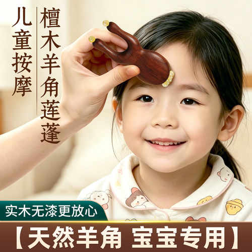 儿童眼部按摩棒护眼面部专用推拿拨筋点穴棒小青蛙按摩器工具羊角