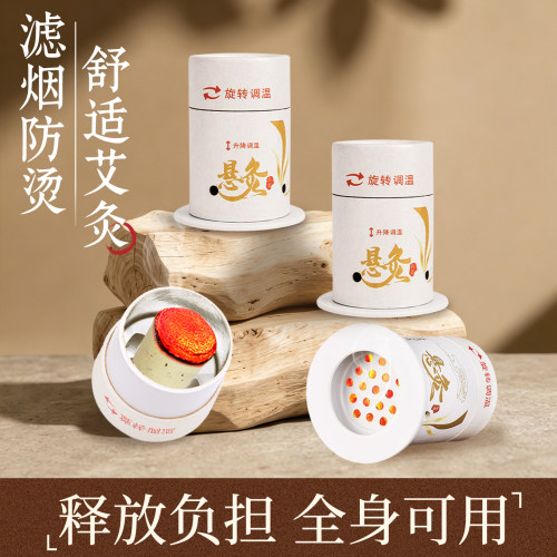 艾灸盒随身灸家用全身通用小悬灸中医养生专用艾灸罐器具大全神器