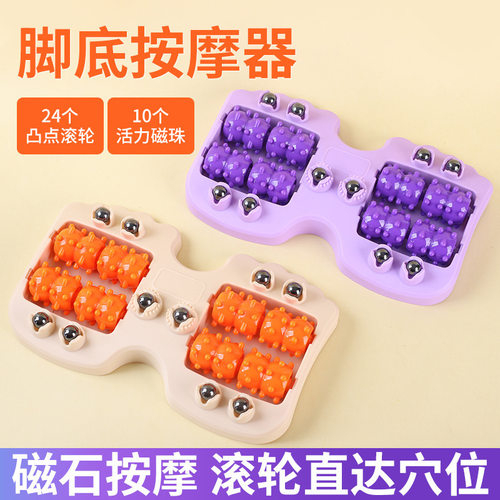 足底按摩器脚部经络疏通家用腿部穴位磁疗滚轮脚底按脚跟足疗工具