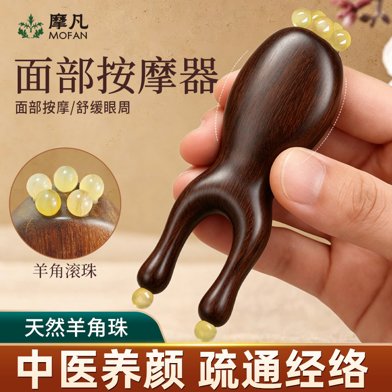 面部按摩器羊角拨筋棒脸部眼部专用按摩棒朱雀三啄小青蛙按摩工具