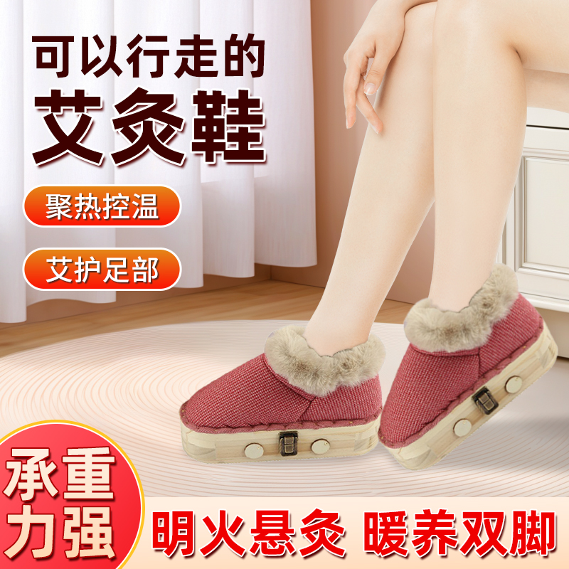 艾灸鞋实木足底热敷脚部温灸器