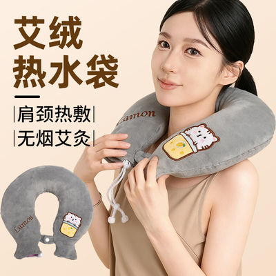 艾绒热水袋护颈椎脖子发热暖宝艾草注水加热暖水袋肩颈艾灸热敷包