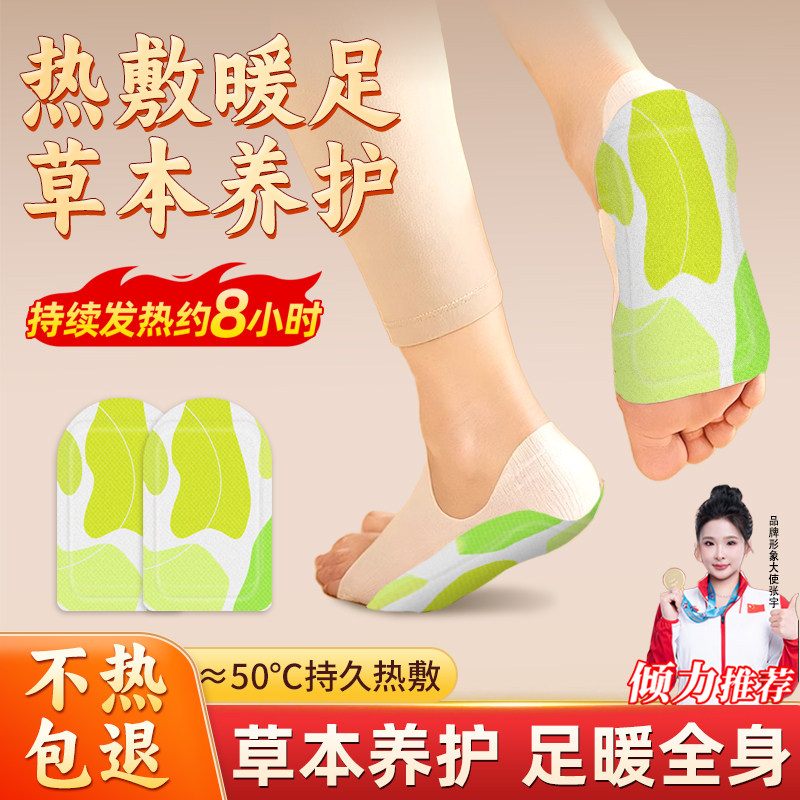 艾草暖足贴发热暖脚可行走发热鞋垫女脚底发热神器正品官方旗舰店,保健用品,艾灸/艾草/艾条/艾制品,淘宝优惠券,粉丝福利购,淘宝优惠卷