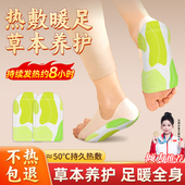 艾草暖足贴发热暖脚可行走发热鞋 垫女脚底发热神器正品 官方旗舰店