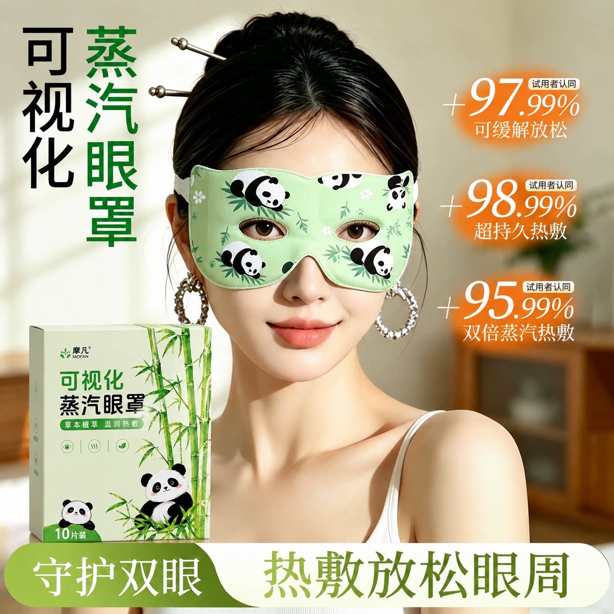 可视蒸汽眼罩舒缓睡觉遮光疲劳儿童学生睡眠眼睛热敷自发热眼贴图片