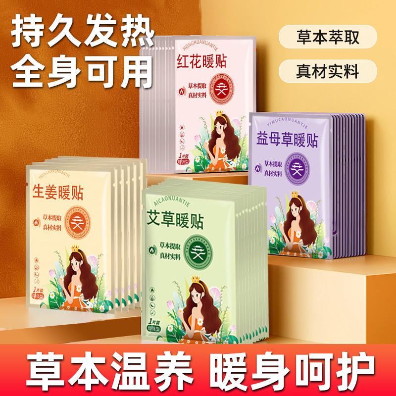 快速发热 持久热敷