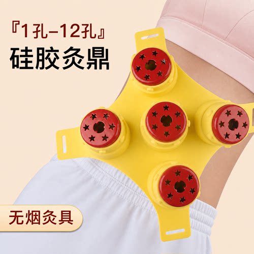梅花灸鼎无烟硅胶美容院专用