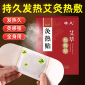 艾灸贴官方旗舰店正品 暖宝宝贴颈椎肩颈膝盖热帖艾草热敷发热包