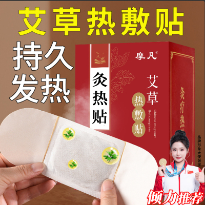 艾灸贴官方旗舰店正品