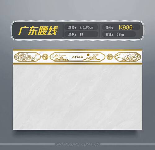 腰线瓷砖镀金边客厅厨房卫生间腰线瓷砖墙裙装饰线条瓷砖800长