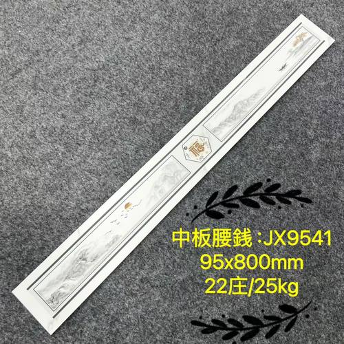 全瓷中板腰线瓷砖95x800压顶墙裙