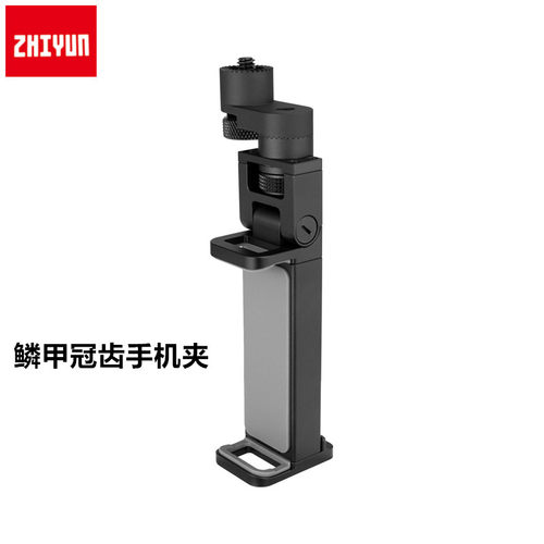 云鹤2稳定器手机夹价格 云鹤2稳定器手机夹图片 星期三
