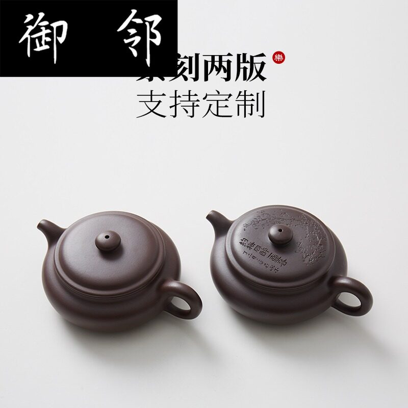 宜兴紫砂壶纯全手工原矿老紫泥泡功夫茶壶仿古商务礼品节日顾云鹏