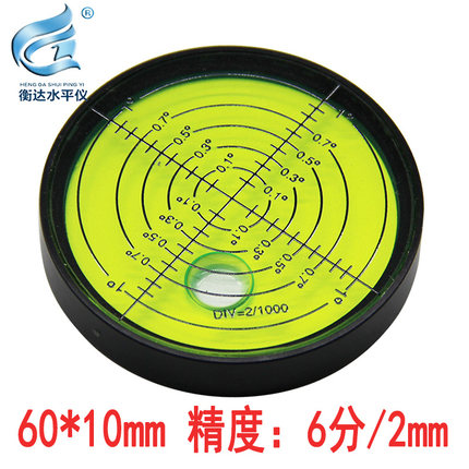 金属万向水平泡6010高精度水准泡水平仪外刻线6分便携圆形水准泡