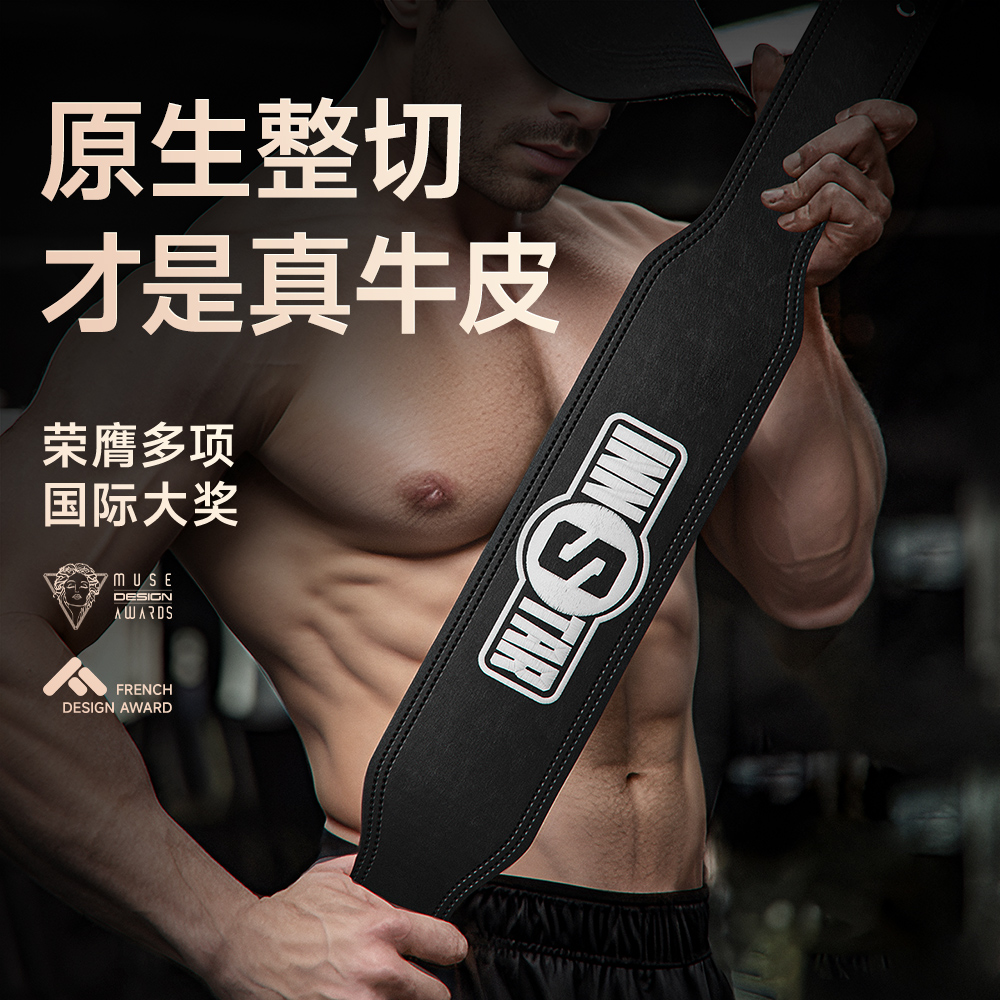 牛皮健身腰带深蹲健身运动护腰