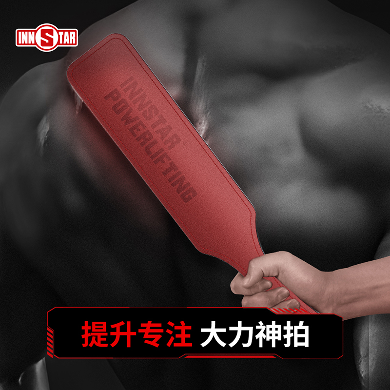 innstar力量举腰带大力神拍