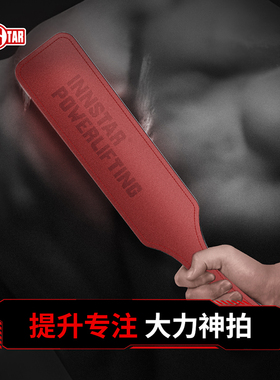 innstar大力神拍打疏通经络神器运动健身提升爆发力降低运动损伤