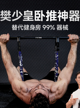 innstar卧推神器健身器材杠哑铃家用男士练胸肌训练拉力器卧推凳