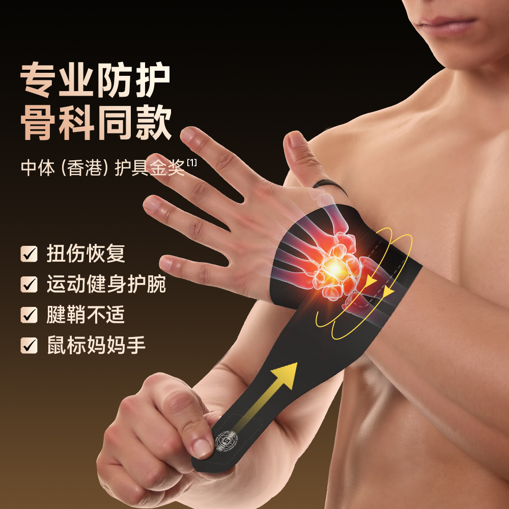 运动健身专用护手腕套男女通用